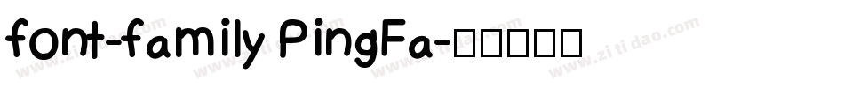 font-family PingFa字体转换